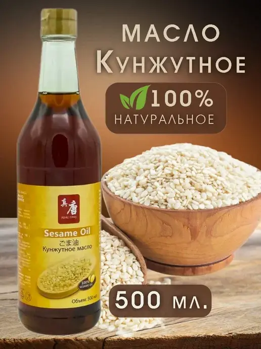 Кунжутное масло 500мл нераф.ст/бут REAL TANG