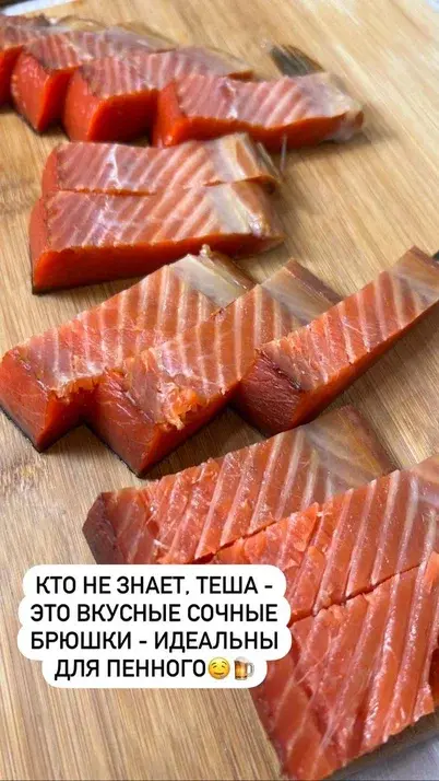 Теша Нерки холодного копчения